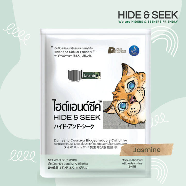 Hide and Seek Cassava Litter 6L (2.7kg)